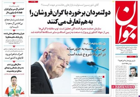  عناوین روزنامه ها 