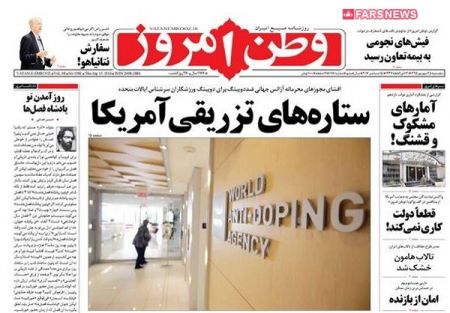  عناوین روزنامه ها 
