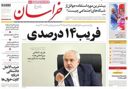 عناوین روزنامه ها 