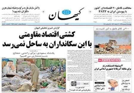  عناوین روزنامه ها 