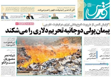  عناوین روزنامه ها 