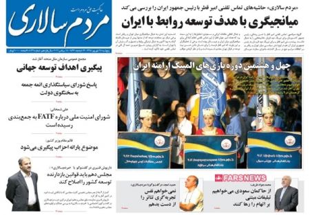  عناوین روزنامه ها 