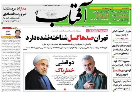  عناوین روزنامه ها 