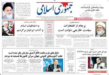  عناوین روزنامه ها 