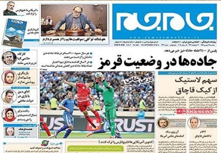  عناوین روزنامه ها 