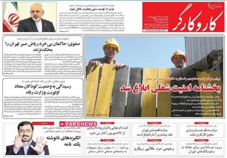  عناوین روزنامه ها 