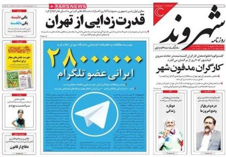  عناوین روزنامه ها 