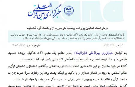 اخبار,اخبار امروز,اخبار جدید