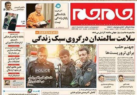  عناوین روزنامه ها 