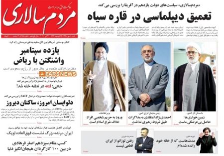  عناوین روزنامه ها 