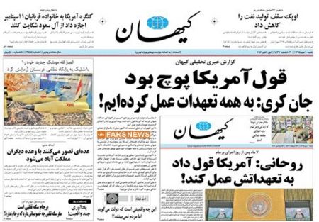  عناوین روزنامه ها 