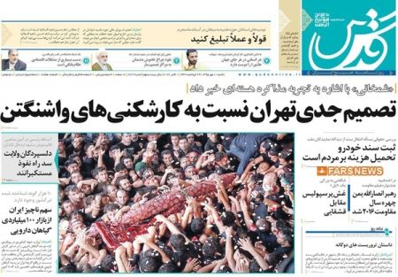  عناوین روزنامه ها 