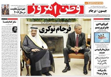  عناوین روزنامه ها 