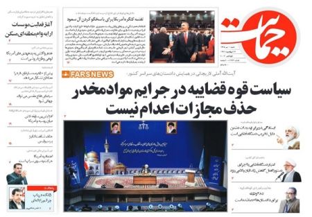 عناوین روزنامه ها 