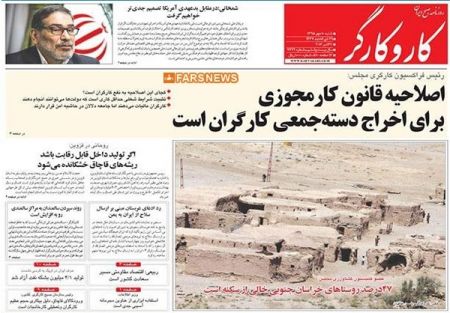  عناوین روزنامه ها 
