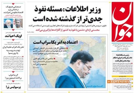  عناوین روزنامه ها 