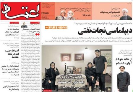 عناوین روزنامه ها 