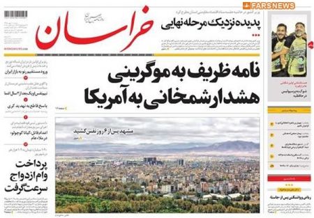 عناوین روزنامه ها 