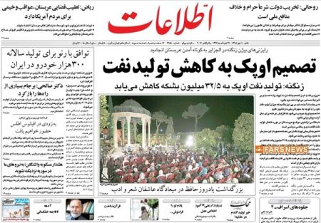  عناوین روزنامه ها 