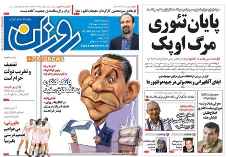  عناوین روزنامه ها 