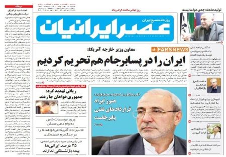  عناوین روزنامه ها 