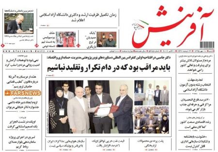  عناوین روزنامه ها 