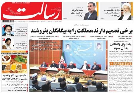  عناوین روزنامه ها 
