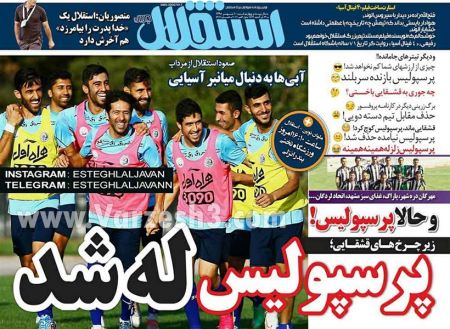   روزنامه های ورزشی