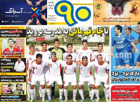   روزنامه های ورزشی