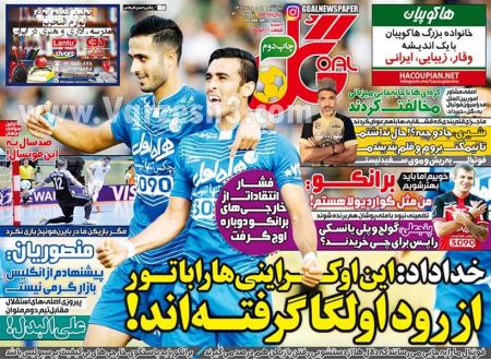   روزنامه های ورزشی