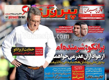   روزنامه های ورزشی