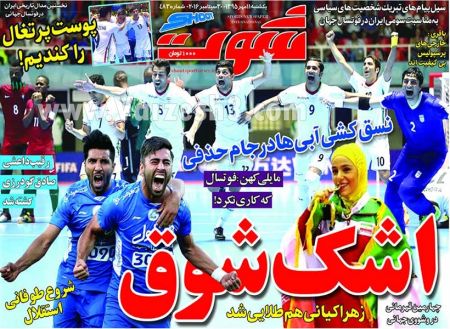   روزنامه های ورزشی