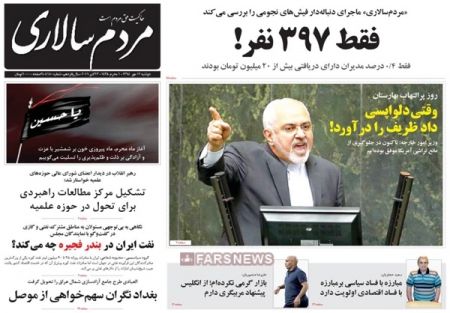  عناوین روزنامه ها 