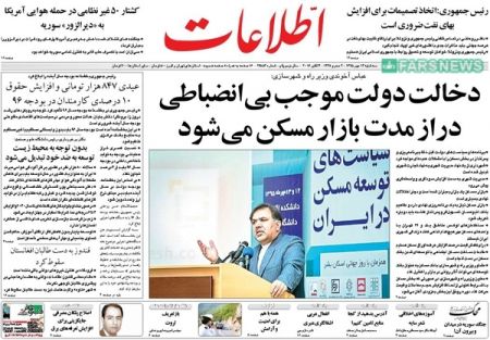  عناوین روزنامه ها 