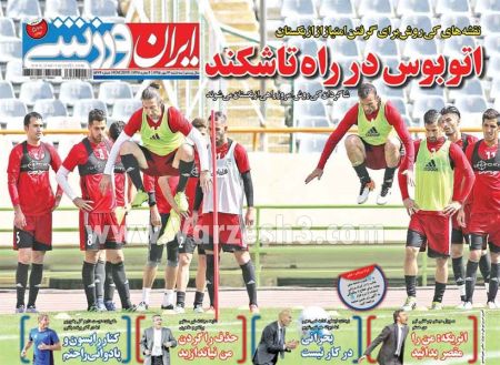   روزنامه های ورزشی