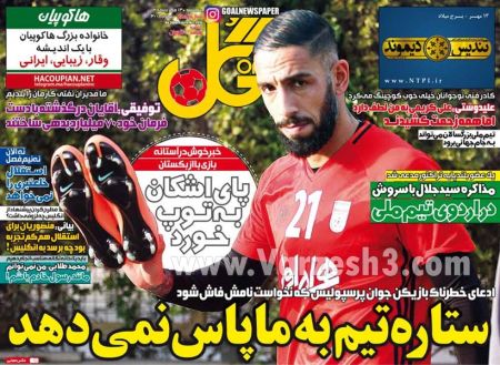   روزنامه های ورزشی