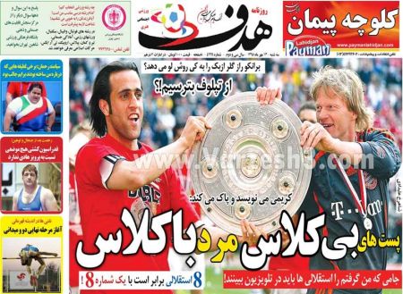   روزنامه های ورزشی