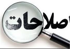   اخبارسیاسی ,خبرهای  سیاسی ,اصلاح‌طلبان 