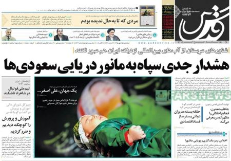  عناوین روزنامه ها 