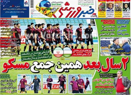   روزنامه های ورزشی