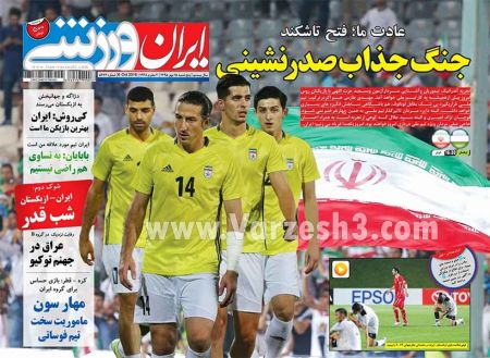   روزنامه های ورزشی