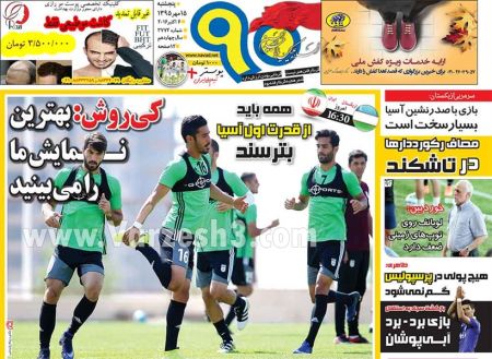   روزنامه های ورزشی