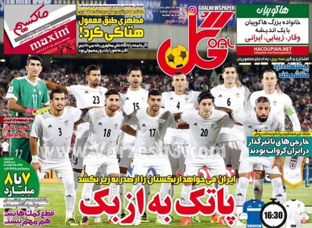   روزنامه های ورزشی