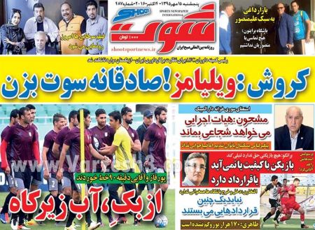   روزنامه های ورزشی