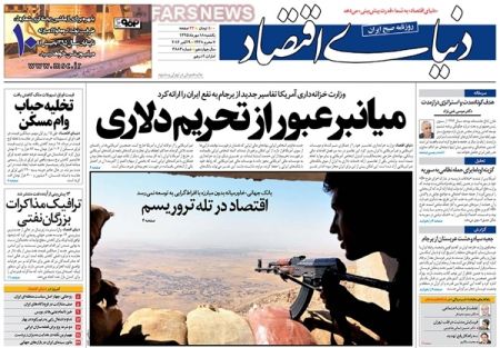  عناوین روزنامه ها 