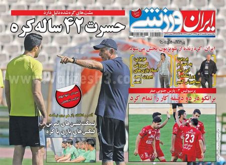   روزنامه های ورزشی