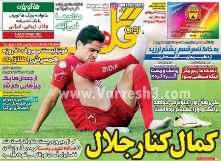   روزنامه های ورزشی