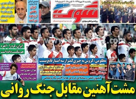   روزنامه های ورزشی
