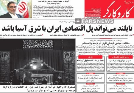  عناوین روزنامه ها 