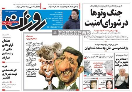  عناوین روزنامه ها 
